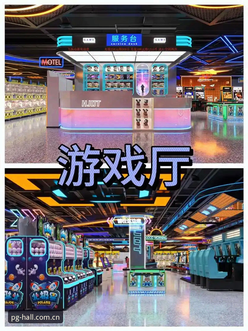 PG电玩城官方网站入口全面解析：行业趋势与技术驱动的电玩娱乐新格局