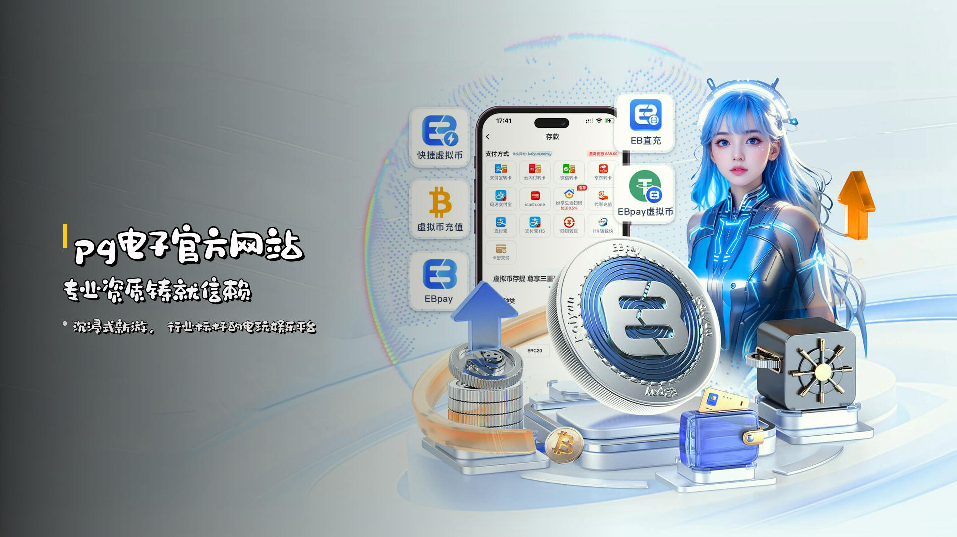 pg电子官方网站 | <strong>专业资质</strong>铸就信赖